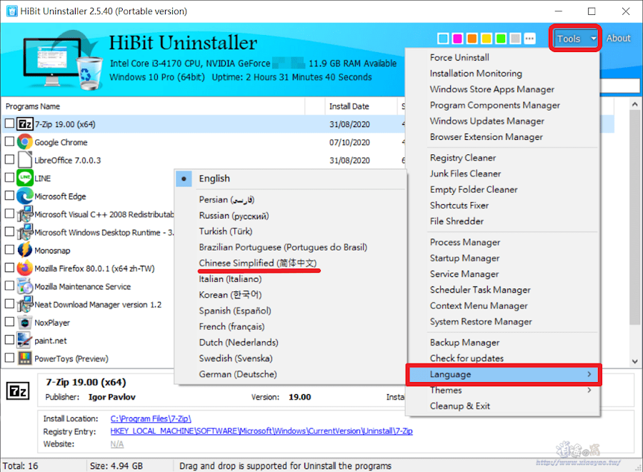 HiBit Uninstaller 免費軟體卸載/清理工具