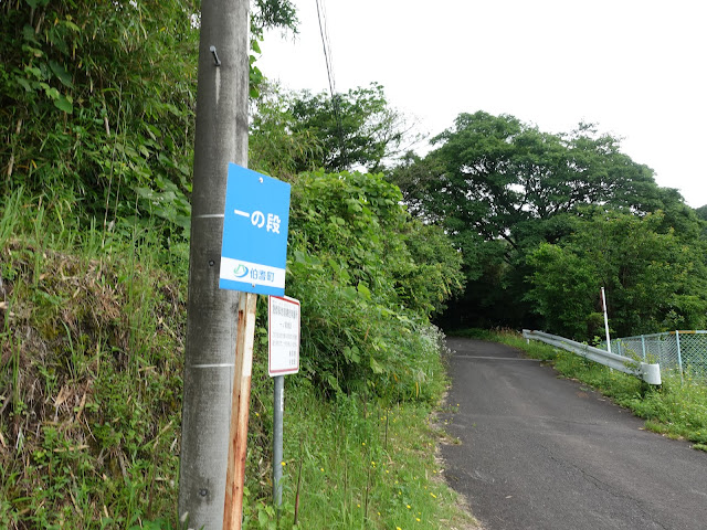 鳥取県西伯郡伯耆町　一ノ段