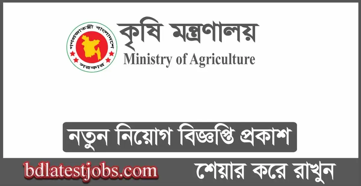 Ministry of Agriculture MOA Job Circular 2024