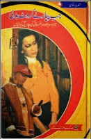 Jab Pyar Ne Karwat Badli Novel by Ahmed Yar Khan pdf Download Read Online