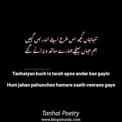 Tanhai Poetry in text