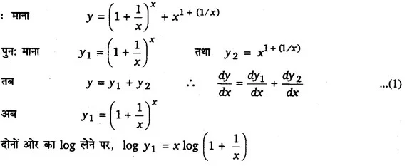 Solutions Class 12 गणित-I Chapter-5 (सांतत्य तथा अवकलनीयता)