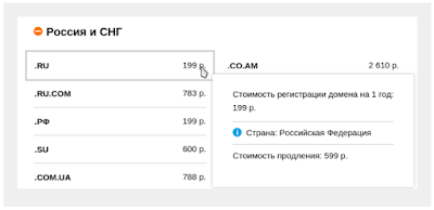 Продление домена у Рег.ру