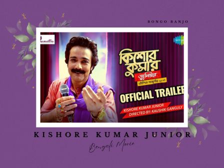 Kishore Kumar Junior Bengali Movie