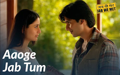 Cover Image Of Song Aaoge Jab Tum
