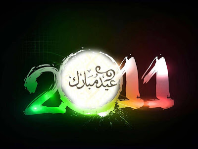 Eid Mubarak Normal Resolution HD Wallpaper 3