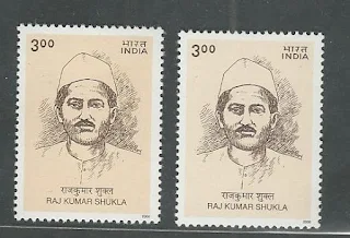 Commemorative Postage Stamp on Rajkumar Shukla released