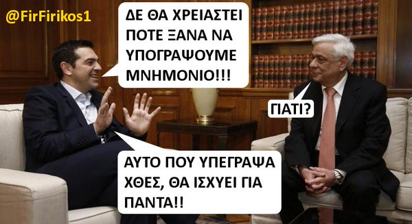 Έριξαν αλήθεια οι δανειστές τον Αντώνη Σαμαρά; Τι προσπαθεί να ΚΡΥΨΕΙ ο ΣΥΡΙΖΑ...