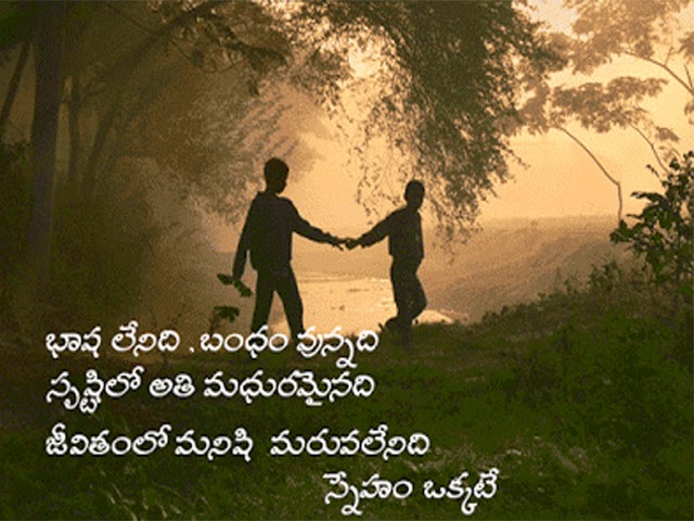 Telugu friendship quotes images || Best friendship quotes in telugu