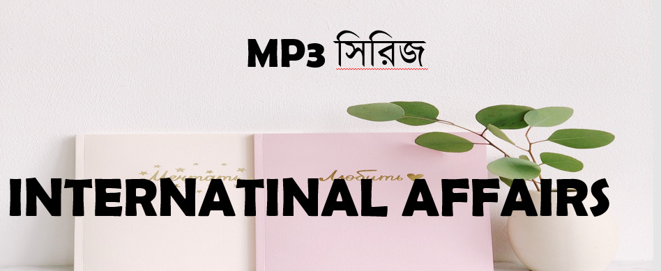 MP3 সিরিজের সকল বই Pdf download