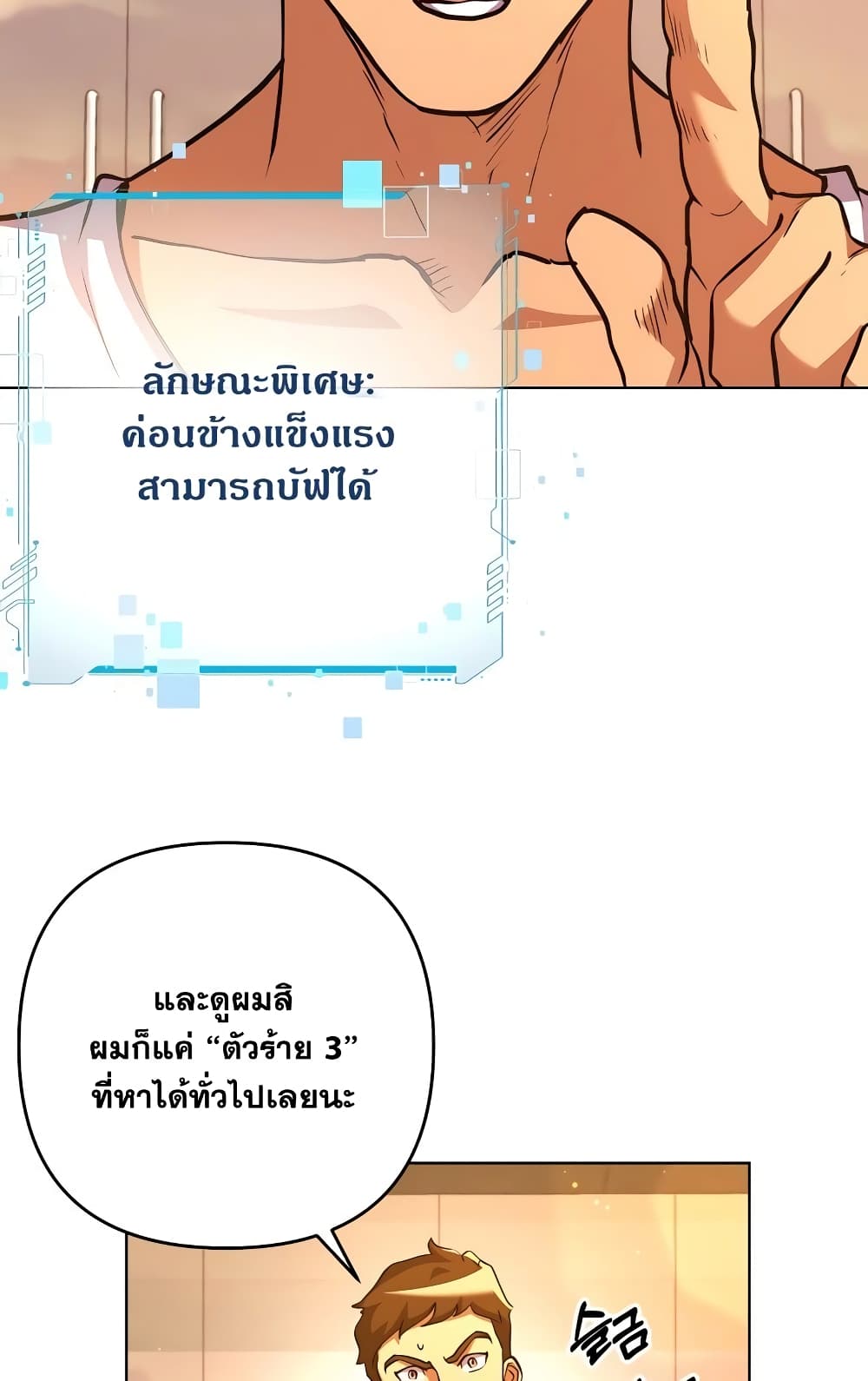 Surviving in an Action Manhwa - หน้า 41