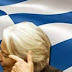  Λίγο πριν το Grexit - Τράπεζες... αρπάζουν τα ελληνικά περιουσιακά στοιχεία!