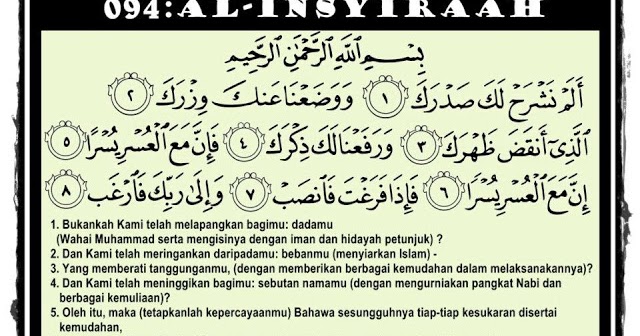 Jalan & Makan: Kelebihan Surah Al Insyirah ~ Satu amalan 