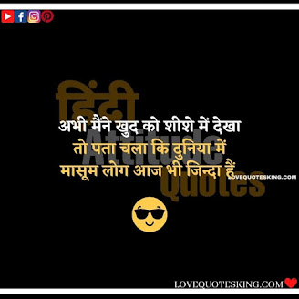 Attitudes Shayari In Hindi