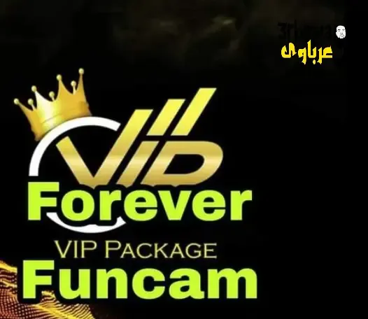شرح أكواد VIP الجديدة بالتفصيل
