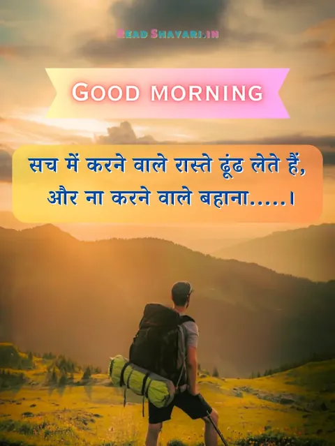 Good morning wishing