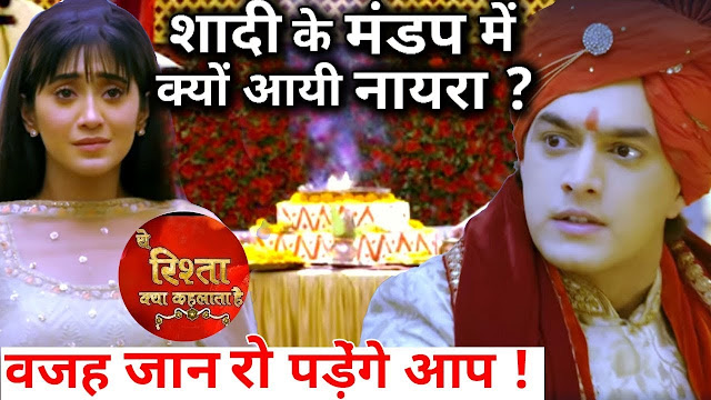 Big Twist : Naira rushes to stop Kartik Vedika's wedding in Yeh Rishta Kya Kehlata Hai