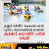 കയ്യൂർ സർവീസ് സഹകരണ ബാങ്ക്‌  ടൂറിസം വികസനത്തിന്റെ ഭാഗമായി  കൂക്കോട്ട്‌  കയാക്കിങ് പാർക്ക്‌ ഒരുക്കി