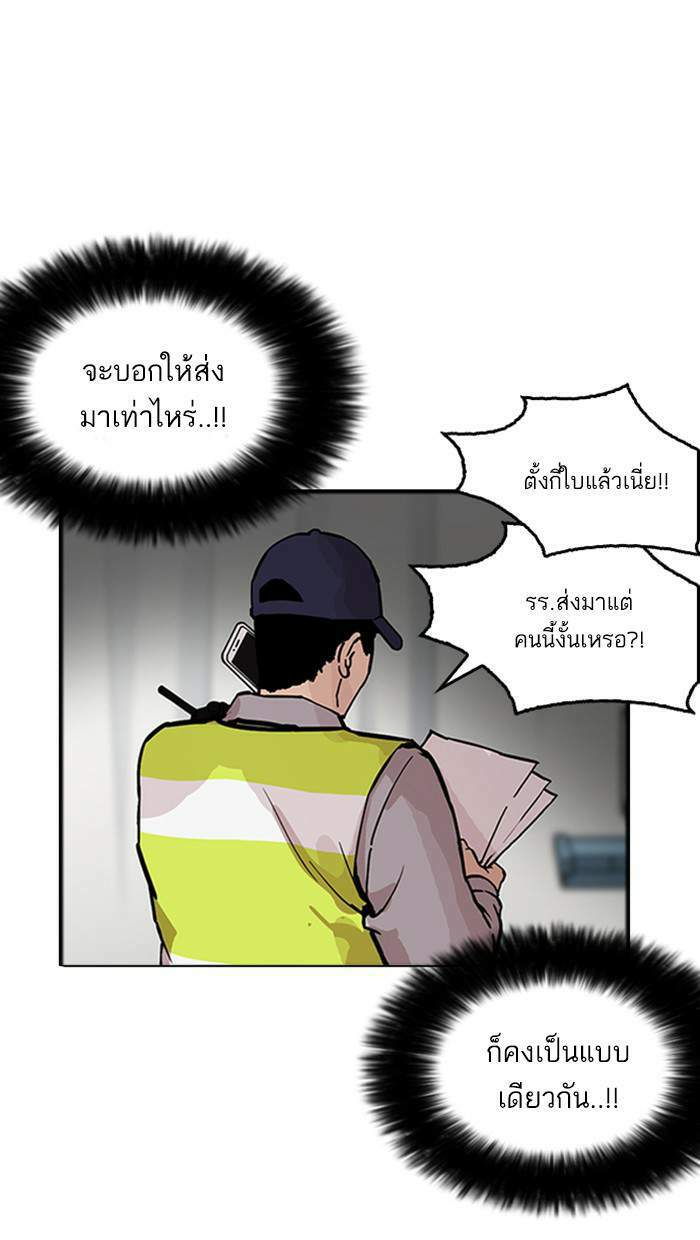 Lookism ตอนที่ 174