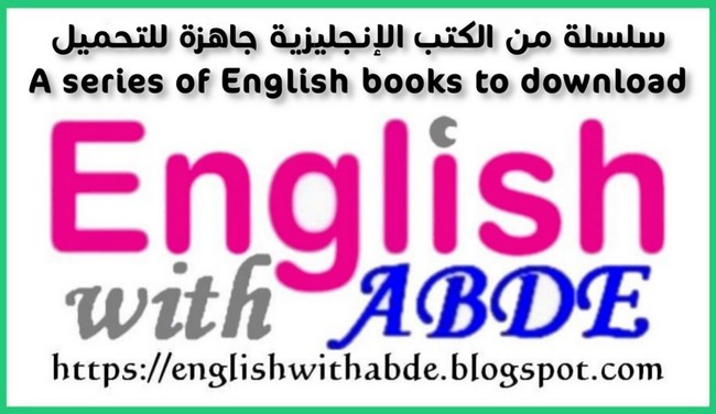  سلسلة من الكتب الإنجليزية جاهزة للتحميل