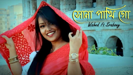 Sona Pakhi Go Sylhety Song by Wahed And Srabony