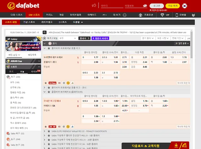 다파ow 스포츠북 도메인