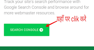 google par blog ka url kaise submit kare