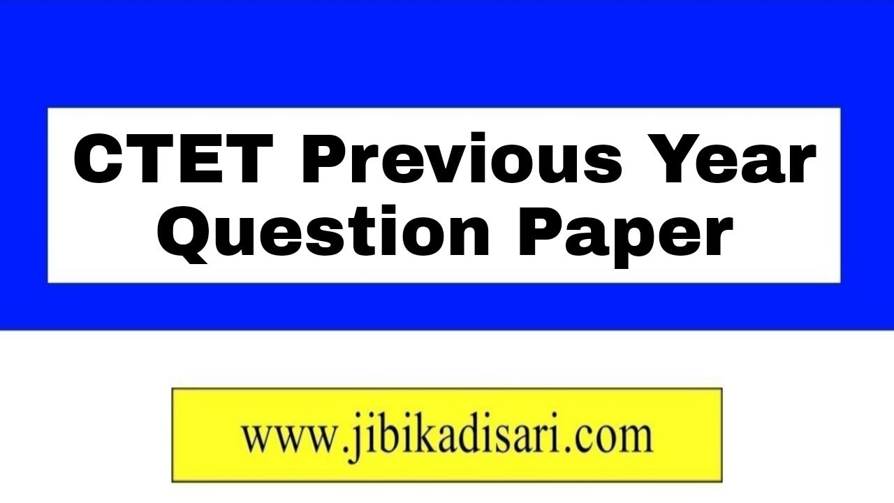CTET Previous Year Question Paper With Answer PDF Download