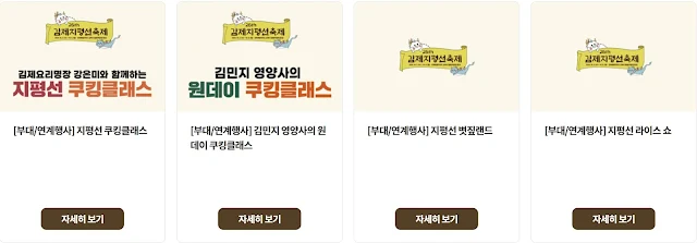 부대/연계행사