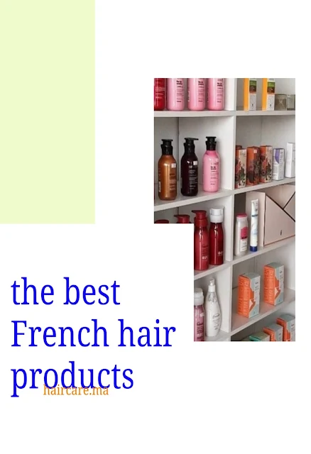 Best French Hair Products منتجات فرنسية للشعر