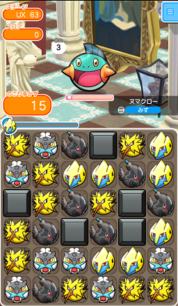 ゲーム攻略ブログ ポケとる ステージux61 Ux65 ウソハチ ゴース ヌマクロー ミニリュウ アマルス