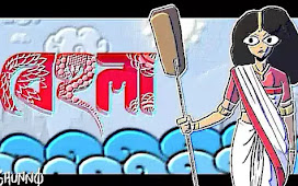 Behula ( বেহুলা ) lyrics || Shunno Band ||
