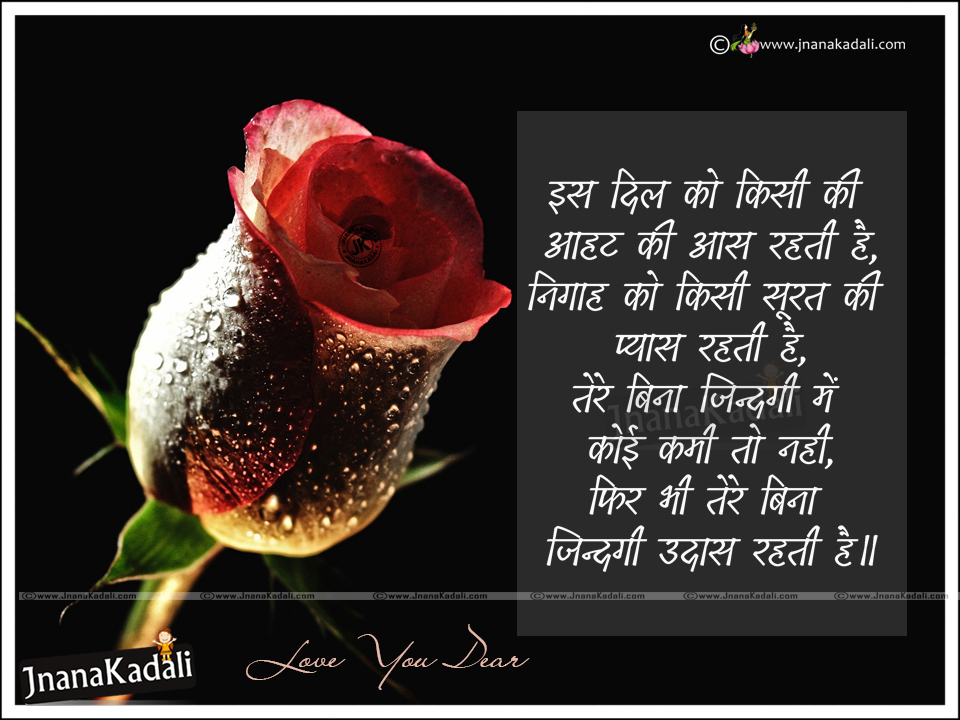 Trending Hindi Love Shayari