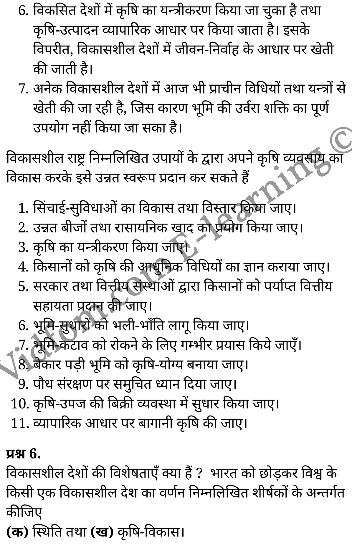 कक्षा 10 सामाजिक विज्ञान  के नोट्स  हिंदी में एनसीईआरटी समाधान,     class 10 Social Science chapter 13,   class 10 Social Science chapter 13 ncert solutions in Social Science,  class 10 Social Science chapter 13 notes in hindi,   class 10 Social Science chapter 13 question answer,   class 10 Social Science chapter 13 notes,   class 10 Social Science chapter 13 class 10 Social Science  chapter 13 in  hindi,    class 10 Social Science chapter 13 important questions in  hindi,   class 10 Social Science hindi  chapter 13 notes in hindi,   class 10 Social Science  chapter 13 test,   class 10 Social Science  chapter 13 class 10 Social Science  chapter 13 pdf,   class 10 Social Science  chapter 13 notes pdf,   class 10 Social Science  chapter 13 exercise solutions,  class 10 Social Science  chapter 13,  class 10 Social Science  chapter 13 notes study rankers,  class 10 Social Science  chapter 13 notes,   class 10 Social Science hindi  chapter 13 notes,    class 10 Social Science   chapter 13  class 10  notes pdf,  class 10 Social Science  chapter 13 class 10  notes  ncert,  class 10 Social Science  chapter 13 class 10 pdf,   class 10 Social Science  chapter 13  book,   class 10 Social Science  chapter 13 quiz class 10  ,    10  th class 10 Social Science chapter 13  book up board,   up board 10  th class 10 Social Science chapter 13 notes,  class 10 Social Science,   class 10 Social Science ncert solutions in Social Science,   class 10 Social Science notes in hindi,   class 10 Social Science question answer,   class 10 Social Science notes,  class 10 Social Science class 10 Social Science  chapter 13 in  hindi,    class 10 Social Science important questions in  hindi,   class 10 Social Science notes in hindi,    class 10 Social Science test,  class 10 Social Science class 10 Social Science  chapter 13 pdf,   class 10 Social Science notes pdf,   class 10 Social Science exercise solutions,   class 10 Social Science,  class 10 Social Science notes study rankers,   class 10 Social Science notes,  class 10 Social Science notes,   class 10 Social Science  class 10  notes pdf,   class 10 Social Science class 10  notes  ncert,   class 10 Social Science class 10 pdf,   class 10 Social Science  book,  class 10 Social Science quiz class 10  ,  10  th class 10 Social Science    book up board,    up board 10  th class 10 Social Science notes,      कक्षा 10 सामाजिक विज्ञान अध्याय 13 ,  कक्षा 10 सामाजिक विज्ञान, कक्षा 10 सामाजिक विज्ञान अध्याय 13  के नोट्स हिंदी में,  कक्षा 10 का सामाजिक विज्ञान अध्याय 13 का प्रश्न उत्तर,  कक्षा 10 सामाजिक विज्ञान अध्याय 13  के नोट्स,  10 कक्षा सामाजिक विज्ञान  हिंदी में, कक्षा 10 सामाजिक विज्ञान अध्याय 13  हिंदी में,  कक्षा 10 सामाजिक विज्ञान अध्याय 13  महत्वपूर्ण प्रश्न हिंदी में, कक्षा 10   हिंदी के नोट्स  हिंदी में, सामाजिक विज्ञान हिंदी में  कक्षा 10 नोट्स pdf,    सामाजिक विज्ञान हिंदी में  कक्षा 10 नोट्स 2021 ncert,   सामाजिक विज्ञान हिंदी  कक्षा 10 pdf,   सामाजिक विज्ञान हिंदी में  पुस्तक,   सामाजिक विज्ञान हिंदी में की बुक,   सामाजिक विज्ञान हिंदी में  प्रश्नोत्तरी class 10 ,  बिहार बोर्ड 10  पुस्तक वीं सामाजिक विज्ञान नोट्स,    सामाजिक विज्ञान  कक्षा 10 नोट्स 2021 ncert,   सामाजिक विज्ञान  कक्षा 10 pdf,   सामाजिक विज्ञान  पुस्तक,   सामाजिक विज्ञान  प्रश्नोत्तरी class 10, कक्षा 10 सामाजिक विज्ञान,  कक्षा 10 सामाजिक विज्ञान  के नोट्स हिंदी में,  कक्षा 10 का सामाजिक विज्ञान का प्रश्न उत्तर,  कक्षा 10 सामाजिक विज्ञान  के नोट्स,  10 कक्षा सामाजिक विज्ञान 2021  हिंदी में, कक्षा 10 सामाजिक विज्ञान  हिंदी में,  कक्षा 10 सामाजिक विज्ञान  महत्वपूर्ण प्रश्न हिंदी में, कक्षा 10 सामाजिक विज्ञान  हिंदी के नोट्स  हिंदी में,   कक्षा 10 विकसित तथा विकासशील देश एवं उनकी विशेषताएँ ,  कक्षा 10 विकसित तथा विकासशील देश एवं उनकी विशेषताएँ   के नोट्स हिंदी में,  कक्षा 10 विकसित तथा विकासशील देश एवं उनकी विशेषताएँ  प्रश्न उत्तर,  कक्षा 10 विकसित तथा विकासशील देश एवं उनकी विशेषताएँ   के नोट्स,  10 कक्षा विकसित तथा विकासशील देश एवं उनकी विशेषताएँ   हिंदी में, कक्षा 10 विकसित तथा विकासशील देश एवं उनकी विशेषताएँ   हिंदी में,  कक्षा 10 विकसित तथा विकासशील देश एवं उनकी विशेषताएँ   महत्वपूर्ण प्रश्न हिंदी में, कक्षा 10 हिंदी के नोट्स  हिंदी में, विकसित तथा विकासशील देश एवं उनकी विशेषताएँ  हिंदी में  कक्षा 10 नोट्स pdf,    विकसित तथा विकासशील देश एवं उनकी विशेषताएँ  हिंदी में  कक्षा 10 नोट्स 2021 ncert,   विकसित तथा विकासशील देश एवं उनकी विशेषताएँ  हिंदी  कक्षा 10 pdf,   विकसित तथा विकासशील देश एवं उनकी विशेषताएँ  हिंदी में  पुस्तक,   विकसित तथा विकासशील देश एवं उनकी विशेषताएँ  हिंदी में की बुक,   विकसित तथा विकासशील देश एवं उनकी विशेषताएँ  हिंदी में  प्रश्नोत्तरी class 10 ,  10   वीं विकसित तथा विकासशील देश एवं उनकी विशेषताएँ   पुस्तक up board,   बिहार बोर्ड 10  पुस्तक वीं विकसित तथा विकासशील देश एवं उनकी विशेषताएँ  नोट्स,    विकसित तथा विकासशील देश एवं उनकी विशेषताएँ   कक्षा 10 नोट्स 2021 ncert,   विकसित तथा विकासशील देश एवं उनकी विशेषताएँ   कक्षा 10 pdf,   विकसित तथा विकासशील देश एवं उनकी विशेषताएँ   पुस्तक,   विकसित तथा विकासशील देश एवं उनकी विशेषताएँ  की बुक,   विकसित तथा विकासशील देश एवं उनकी विशेषताएँ  प्रश्नोत्तरी class 10,   class 10,   10th Social Science   book in hindi, 10th Social Science notes in hindi, cbse books for class 10  , cbse books in hindi, cbse ncert books, class 10   Social Science   notes in hindi,  class 10 Social Science hindi ncert solutions, Social Science 2020, Social Science  2021,