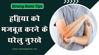 Bone Health