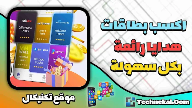 بطاقات هدايا