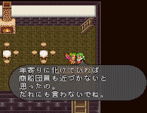 Romancing Saga 2 Behind the Counter