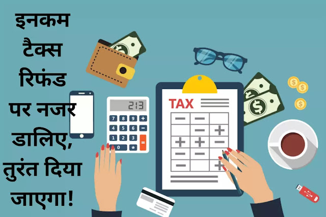 All pending income tax refunds up to Rs 5 lakh will be issued immediately to individuals and business entities. Income Tax slabs,tax slabs,latest income tax news,income tax refund,income,itr,itr refund,Tax,department,refund