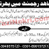 Deputy Commissioner DC Office Jobs 2022 Advertisement - Apply Now
