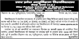 UPUMS Staff Nurse Recruitment 2023