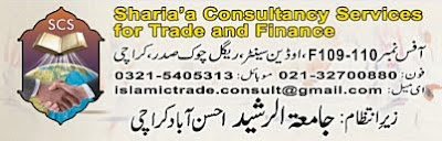 Sharia consultancy services