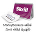 MoneyBookers හෙවත් Skrill වෙතින් බැංකුවටම සල්ලි