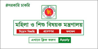 Ministry of Women and Children Affairs (MOWCA) Job Circular 2021 - মহিলা ও শিশু বিষয়ক মন্ত্রণালয় নিয়োগ বিজ্ঞপ্তি ২০২১