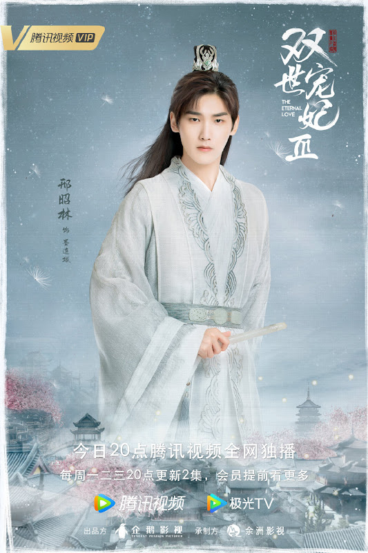 The Eternal Love 3 China Web Drama