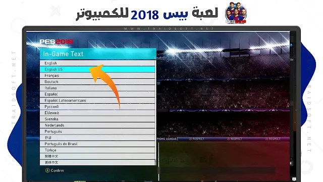 برو إفولوشن سوكر 2018 للكمبيوتر تحميل مباشر