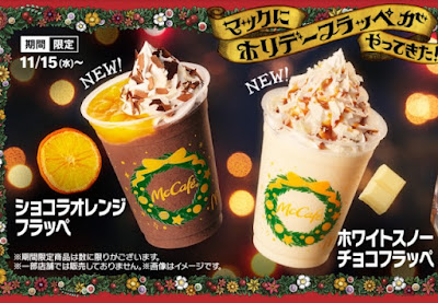 McDonald's Japan Orange Chocolate Frappe and White Chocolate Snow Frappe.