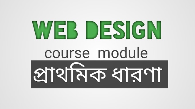 Web design and development course 