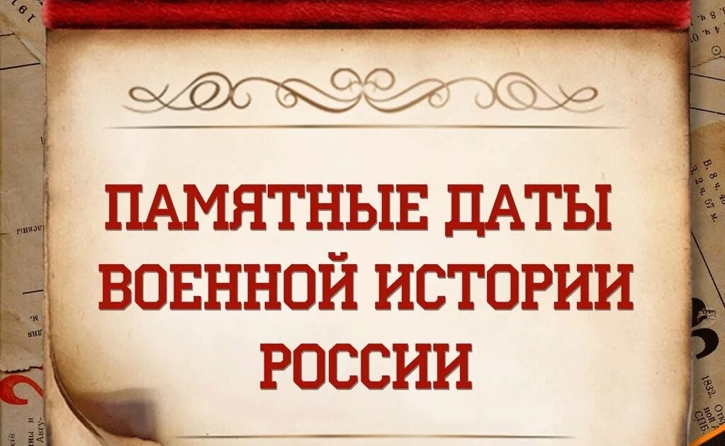 5 памятных событий