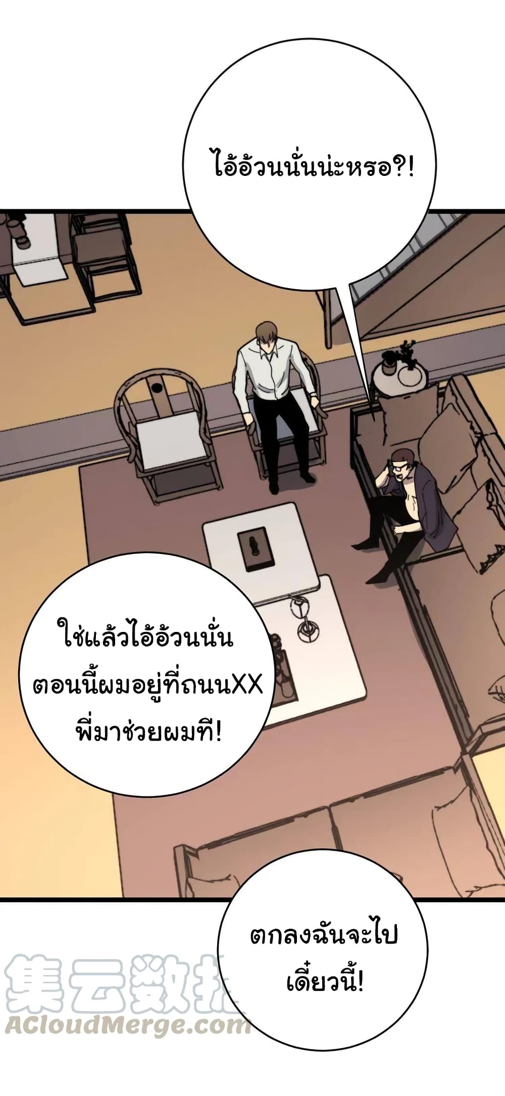 Bad Hand Witch Doctor ตอนที่ 207
