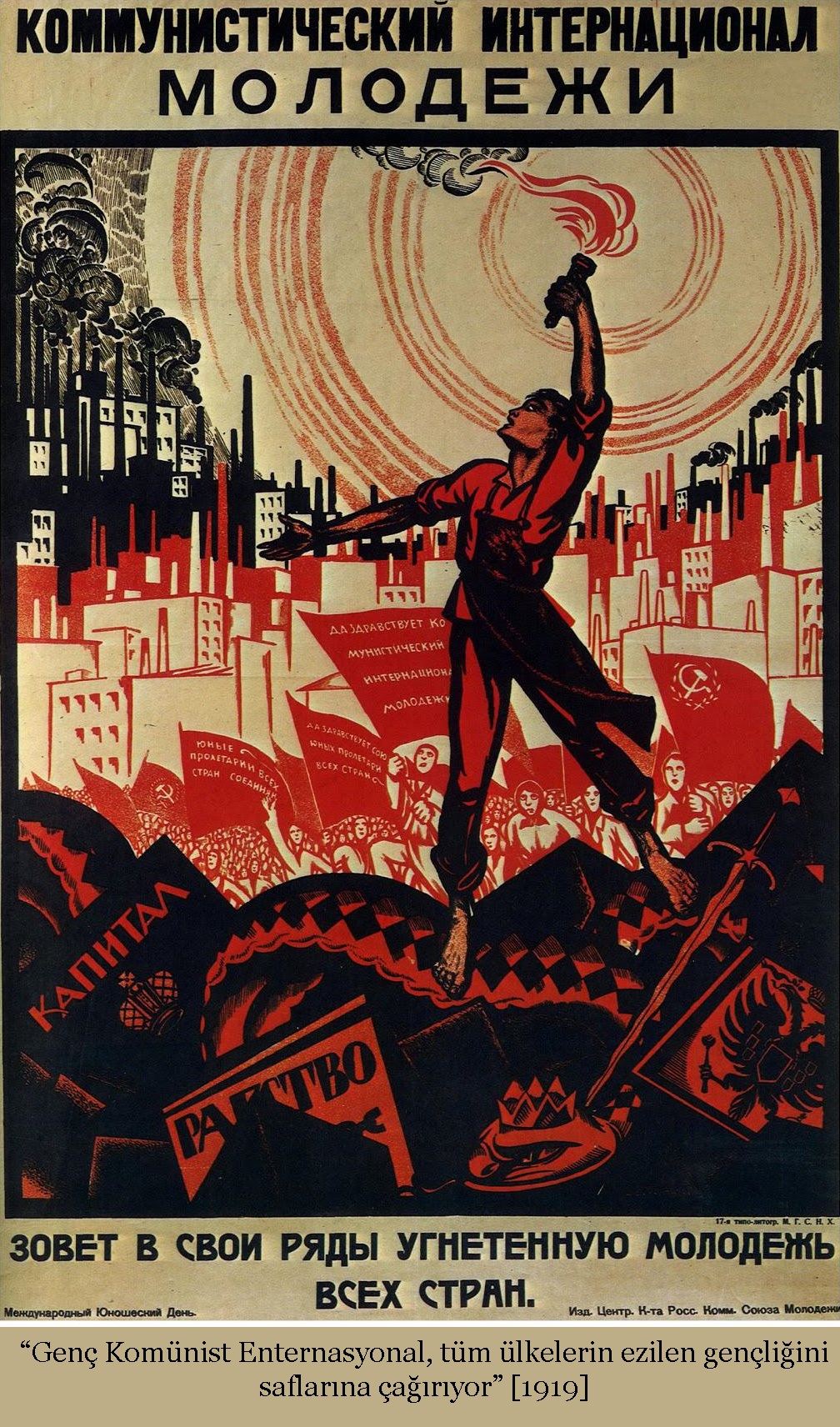 Мировая революция рабочих